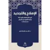 Al-Islah ve?t-Tecdid Fi Fikri Muhammed Re?id R?za [Unbound] [Dec 30, 2024] Taleb Aldughim