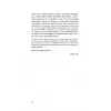 Hayal G?c?n?n S?n?rs?z Denizi [Unbound] [Dec 30, 2024] ?lk? Tamer