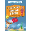 Çok Acayip Eğlenceli Biiler - 2