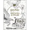 Harry Potter Boyama Kitabı