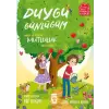 Mira ve Yekta Mutluluk Tatili’nde - Duygu Günlüğüm