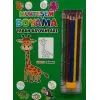 Muhteşem Boyama - Yaban Hayvanları + 6lı Boya Kalemi