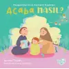 Peygamberimin Kıymetli Eşyaları Acaba Nasıl? (Pencereli )