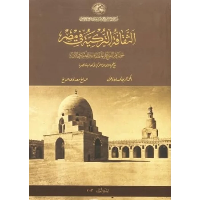 Mısırda Türk Kültür İzleri: Mısır Halk Dilinde Türkçe Kelimler Lügatçasıyla Birlikte [Unbound] [Nov 14, 2024] Ekmeleddin İhsanoğlu , Salih Sadawi