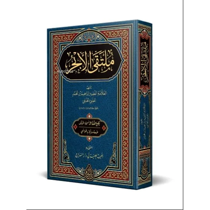 Mültekal-Ebhur Arapça Yeni Dizgi Tahkikli [Paperback] [May 20, 2025] İbrahim el-Halebi