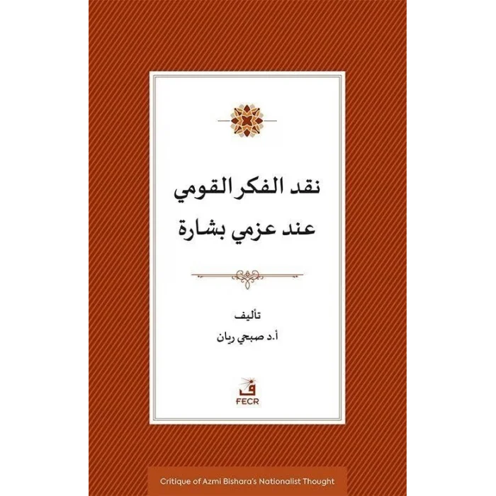 Azmi Bişaranın Milliyetçilik Duşuncesinin Eleş... [Paperback] [Dec 30, 2024] Sophi Rayan