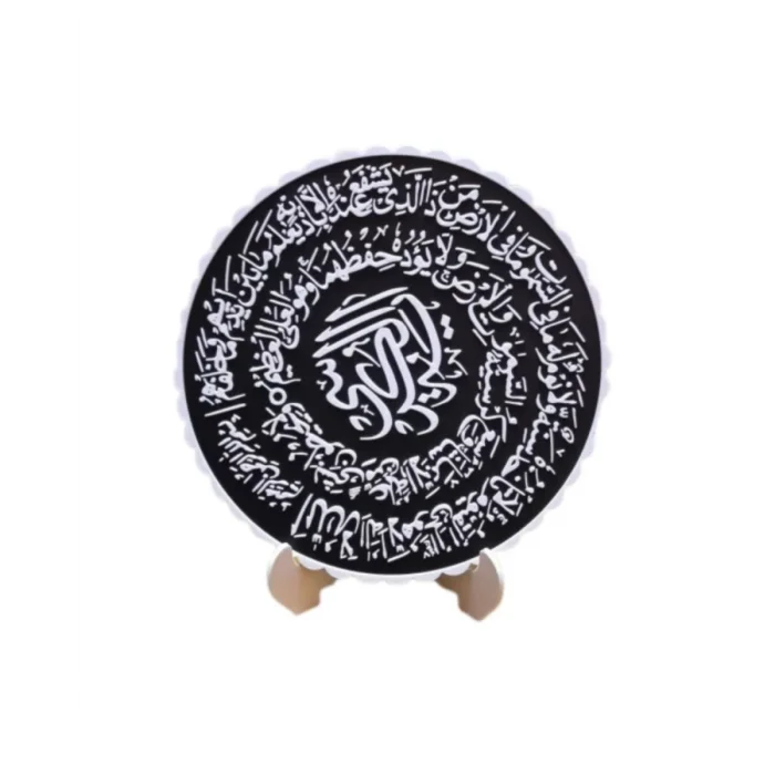Ayetel Kürsi Yazılı Standlı Dekoratif Dini Hediye Pano
