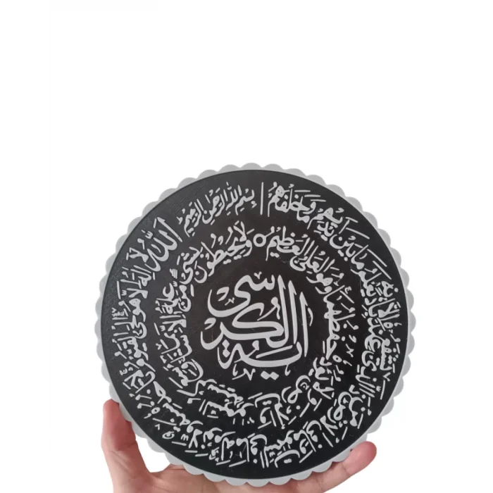 Ayetel Kürsi Yazılı Standlı Dekoratif Dini Hediye Pano