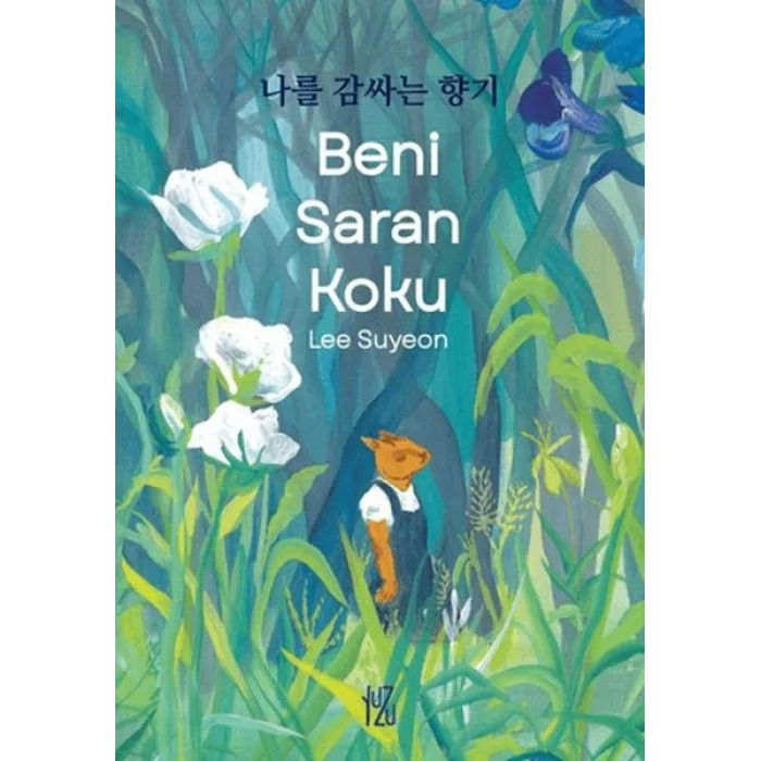 Beni Saran Koku