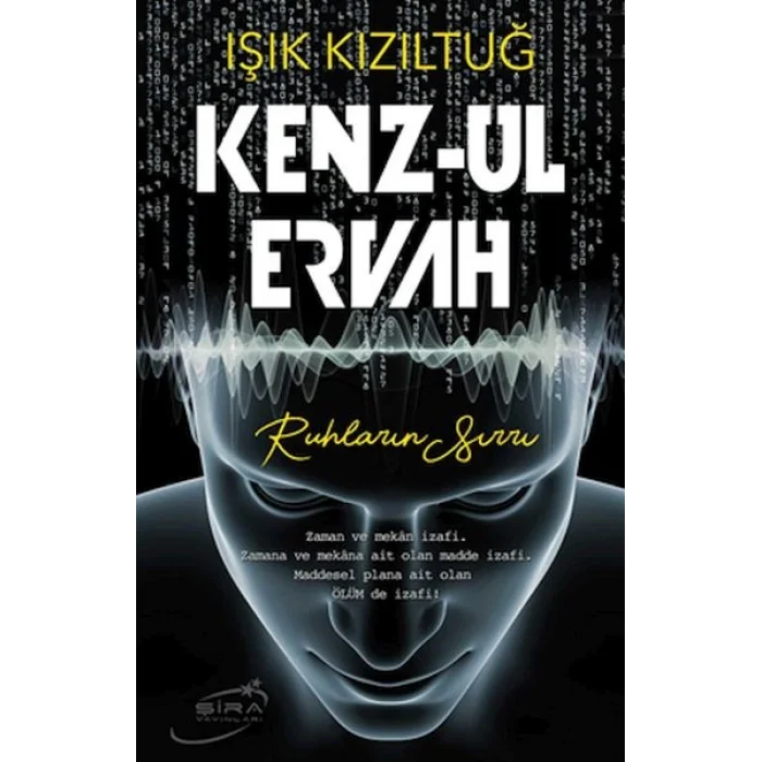 Kenz-Ul Ervah