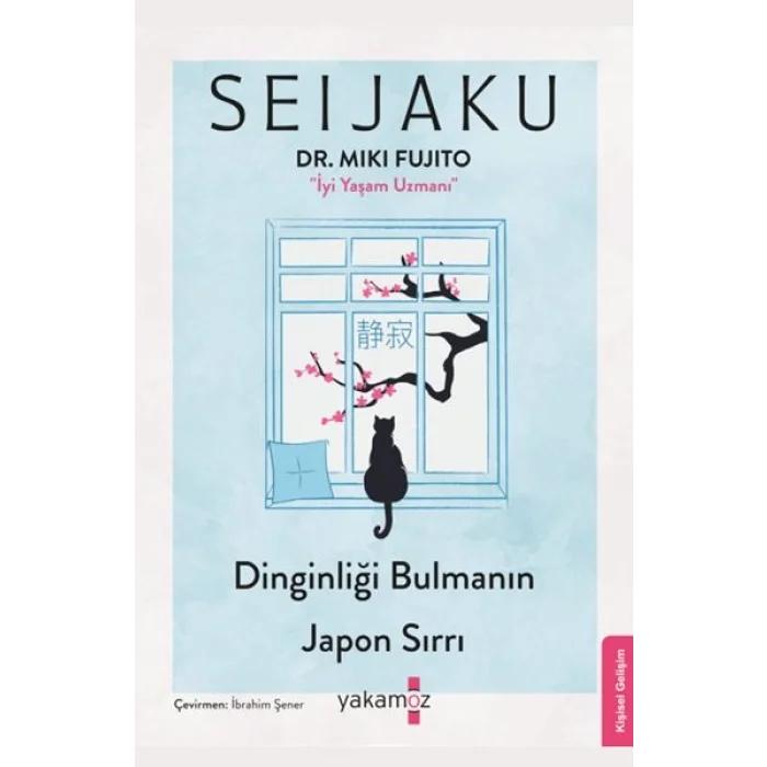 Seijaku
