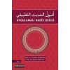 Uygulamalı Hadis Usulü (Kapak değişebilir) [Paperback] [Sep 27, 2018] Veysel Özdemir