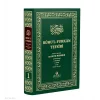 Ruhul Furkan Tefsiri 1. Cilt [Paperback] [Dec 30, 2022] Mahmud Ustaosmanoğlu