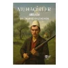 Muhacirler - Abdi A?a [Paperback] [Sep 03, 2025] Selim S. Hac?salihzade