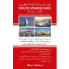 Araplar İçin İngilizce Konuşma Kıluzu