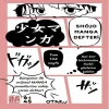 Shojo Manga Defteri