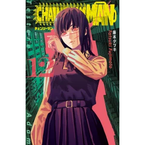 Chainsaw Man 12. Cilt [Aug 22, 2025] Tatsuki Fujimoto and Alp İlkkurşun