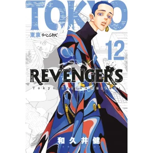 Tokyo Revengers 12. Cilt [Mar 20, 2025] Ken Vakui