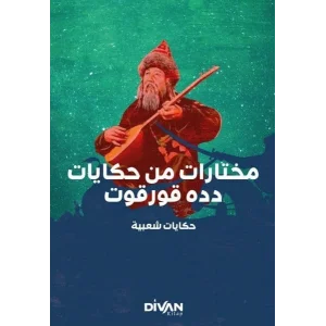 Dede Korkut’tan Seçmeler - مختارات من دده قورقوت [Paperback] [Apr 12, 2023] Kolektif