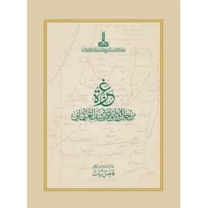 Osmanlı Arşivi Belgelerinde Gazze [Unbound] [Nov 14, 2024] Fazıl Bayat