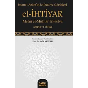 El-İhtiyar - Metni el-Muhtar li’l- Fetva: İmam-ı Azamın İctihad ve Görüşleri [Paperback] [Feb 01, 2016] İmam-ı Azam and Celal Yeniçeri