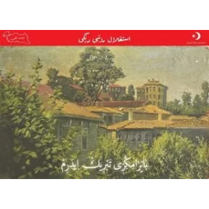 Sevdiklerinizi Hatırlayın - Bayram Tebrik Kartları [Unbound] [Nov 14, 2024] Kolektif