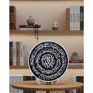 Ayetel Kürsi Yuvarlak Masaüstü Dekoratif İslami Duvar ve Sehpa Süsü