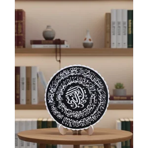 Ayetel Kürsi Yuvarlak Masaüstü Dekoratif İslami Duvar ve Sehpa Süsü