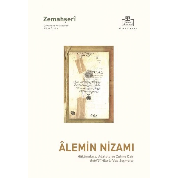 Alemin Nizamı