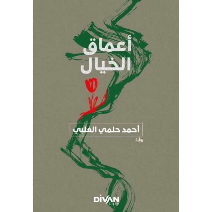 Amak-ı Hayal (Arapça)