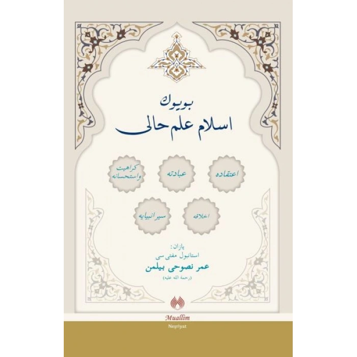 Büyük İslam İlmihali Osmanlıca (Ciltli)