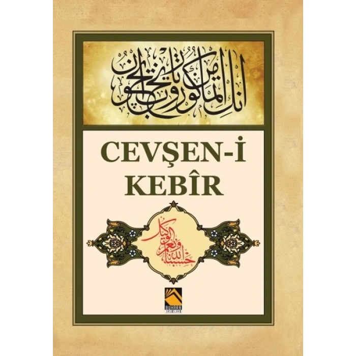 Cevşen-i Kebir - Allah (Celle Celalühü)ın Bin İsmiyle Bilinen