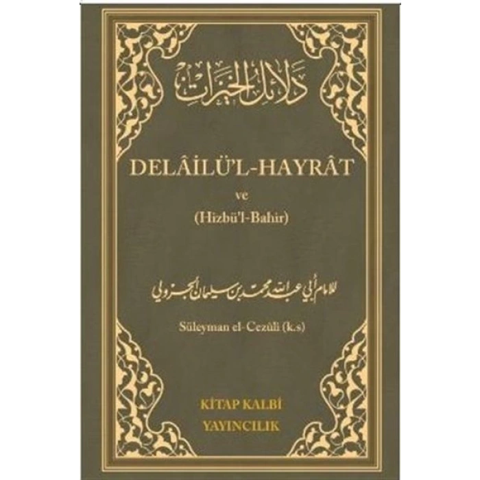Delailül - Hayrat ve (Hizbül-Bahir)