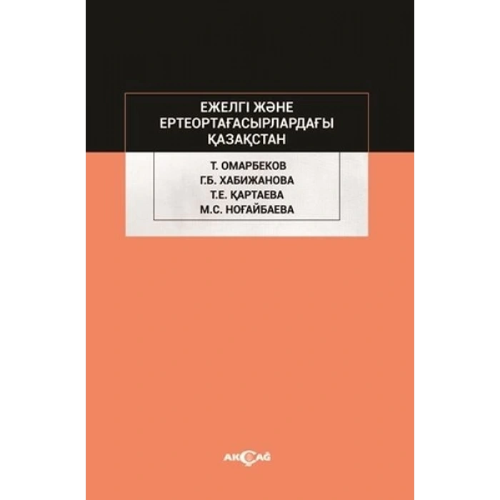 Ejelgi Jene Erte Orta Ğasırladağı Kazakstan