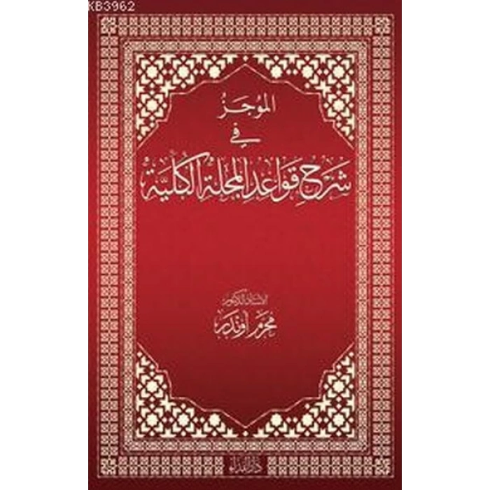 El-Mücez fi Şerhi Kavadil Mecelletil Külliyye (CİLTLİ)