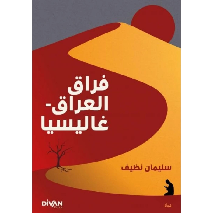 Firak-ı Irak - Galiçya (Arapça)