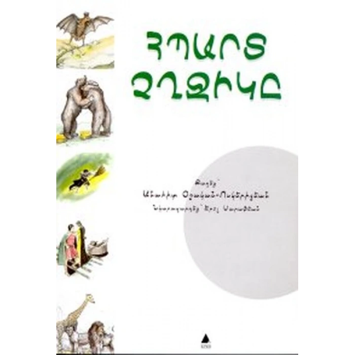 Hıbard Çığçigı Kendini Beğenmiş Yarasa Çocuk Hikayeleri
