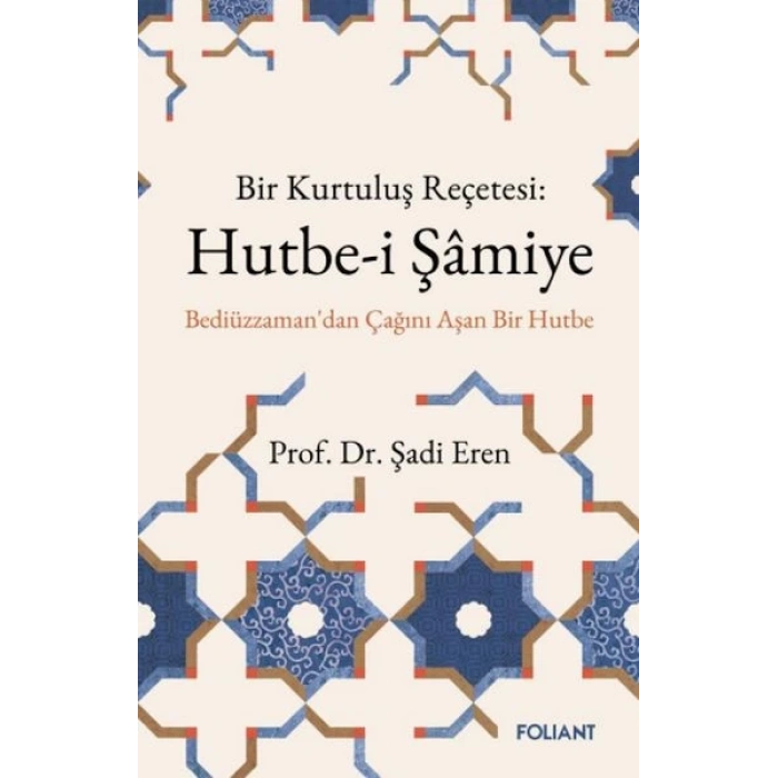 Hutbe-İ Şamiye