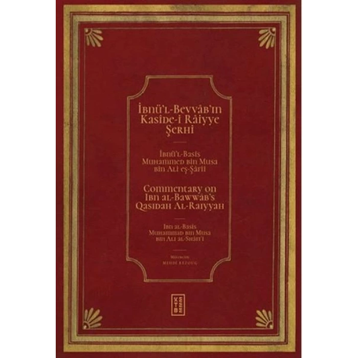 İbnül Bevvâbın Kasîde-i Râiyye Şerhi / Commentary on Ibn al-Bawwabs Qasidah Al-Raiyyah