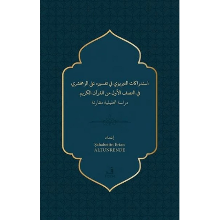 İstidrakatu’t-Tebrizi fi Tefsirihi ‘ale’z-Zemahşeri fi’n-nısfi’l-evvel mine’l- Kur’ani’l-Kerîm