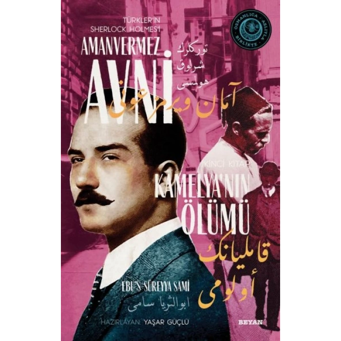 Kamelyanın Ölümü - Türklerin Sherlock Holmesi Amanvermez Avni İkinci Kitap