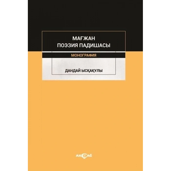 Majan Poezia Padişası