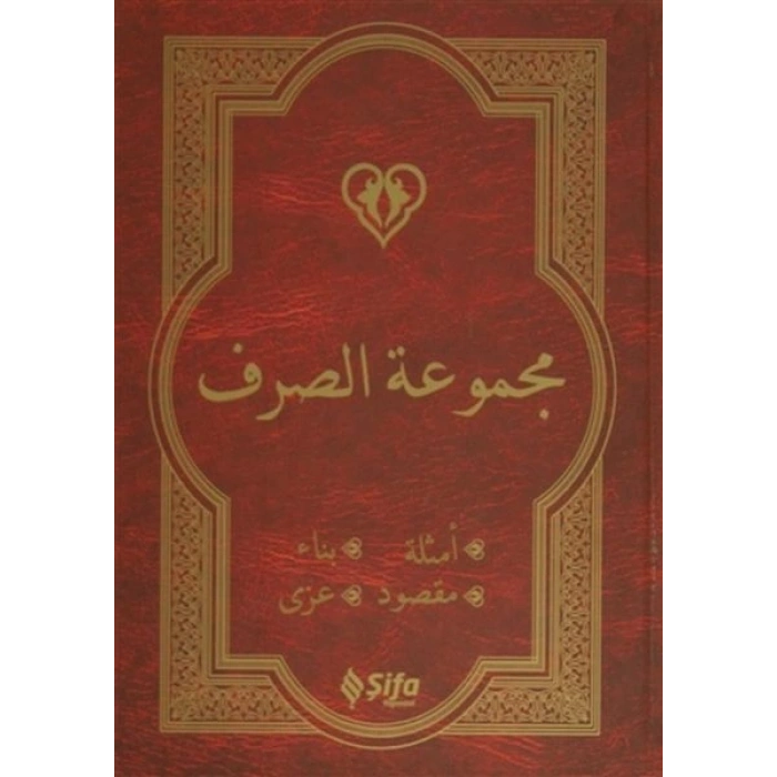 Mecmuatüs-Sarf (Arapça Versiyon)