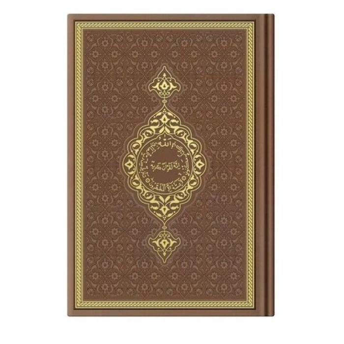 Orta Termo Taba (6612) Renkli Kuranı Kerimler