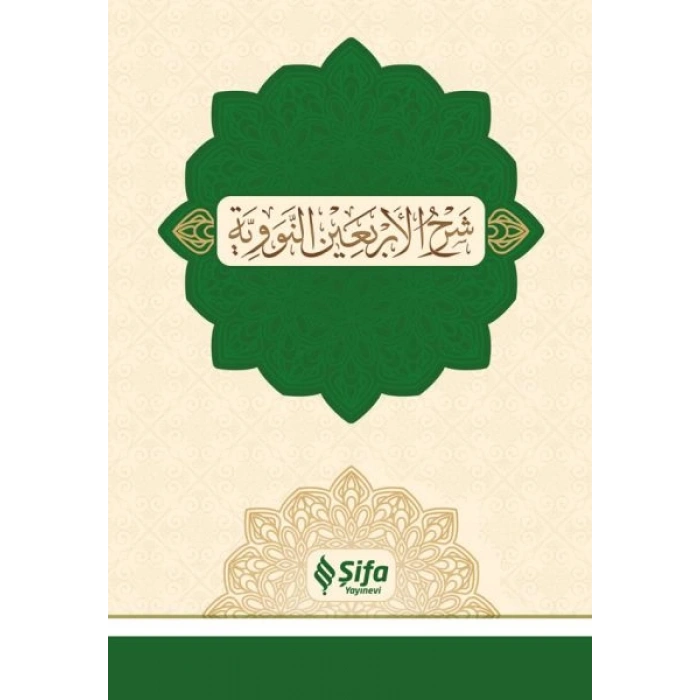 Şerhul-Erbain (40 Hadis)