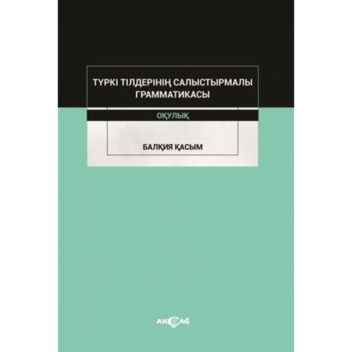 Türki Tilderinin Salıstırmalı Grammatikası