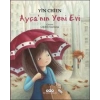 Ayçanın Yeni Evi