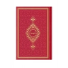 Hafız Boy Termo Deri Kuran-ı Kerim (Kırmızı, Mühürlü)
