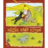İlk Kitabını Kendin Boya - Küçük Kara Koyun