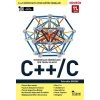 Mühendislik Öğrencileri İçin Temel Kılavuz C / C++ - Eğitim Videolu